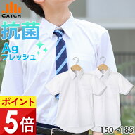 【1枚1200円/送料無料】＼価格破壊！／スクールシャツ 2枚組 半袖 男子 銀イオン 形態安定 ノーアイロン …