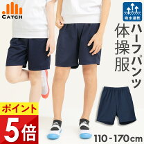 楽天市場】保育園 体操服（体操服｜キッズファッション）：キッズ 
