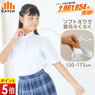 【高評価★4.3｜14時迄発送】スクールシャツ 半袖 女子 ソフト襟（ふにゃ襟／柔らかエリ）150〜170cm 制…