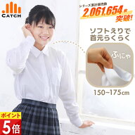 【高評価★4.3！楽天1位獲得】スクールシャツ 女子 長袖 ソフト襟（疲れにくい 柔らかいエリ）150〜175cm…