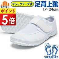 上履き マジックテープ 幅広 体育館シューズ 3E 上靴 小学生 甲高 子供 面ファスナー 幼稚園 保育園 小学…