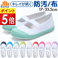 【高評価★4.2｜14時迄発送】上履き 防汚 撥水 布製 上靴 キャンバス 小学生 子供 女の子 男の子 幼稚園 …