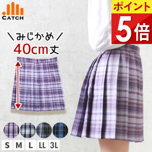 ���� �X�J�[�g 43�Z���`�� �`�F�b�N�X�J�[�g �v���[�c�X�J�[�g S/M/L/LL/3L �l�C�r�[/�p�[�v�� ���w�� ���̎q ���Z�� ���w�� �傫���T�C�Y ���Z ���w ���w�Z ���Ǝ� ���� ���w ���q���� JK �R�X�v