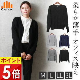 【365日出荷 | 即納】カーディガン レディース Vネック レギュラー丈 きれいめ 薄手 秋 アウター ニット 洗える 無地 長袖 ポケット無し カーデ シンプル 羽織り 大きいサイズ 会社 オフィス オフィス 事務 制服【送料無料】KC522271