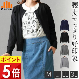 【365日出荷 | 即納】カーディガン レディース ラウンドネック きれいめ ニット 薄手 クルーネック 秋 アウター 事務 洗える 無地 長袖 前開き ニット カーデ シンプル 羽織り 丸首 大きいサイズ 会社 仕事 オフィス 黒【送料無料】KC522371