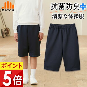 【肉厚で丈夫×抗菌防臭】ハーフパンツ 体操服 吸汗速乾 肌面ソフト 綿タッチ ドライタッチ 部屋干し 体育着 抗ピリング 小学校 小学生 男の子 女の子【送料無料】L444214/TP622484