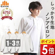 ＼高評価★4.6！即納／しっかり生地 キッズ ポロシャツ 長袖 白 鹿の子 中厚手 ふんわり丈夫 型崩れしな…