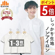 【高評価★4.6！楽天1位獲得】しっかり生地 キッズ ポロシャツ 半袖 白 鹿の子 中厚手 小学生 ふんわり丈…