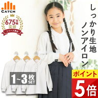 ＼高評価★4.6！即納／ しっかり生地 ガールズ ポロシャツ 長袖 キッズ 女の子 白 鹿の子 中厚手 ふんわ…