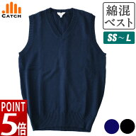 ＼価格見直しました／スクールベスト 綿混 女子 コットンニット 紺 黒 SS S M L オールシーズン 在庫処分…