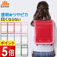 【高評価★4.2】ランドセルカバー 白くならない 透明 ツヤピカ 防水 撥水 防傷 小学生 小学校 男の子 女…
