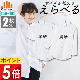 【よりどり2枚⇒1枚1485円】男子 スクールシャツ 長袖 半袖 ソフト襟（疲れにくい 柔らかいエリ） 150〜185cm 形態安定 アイロンらくらく カッターシャツ Yシャツ メンズ ワイシャツ 白 子供 中学生 高校生 制服 入学【送料無料】PAC2-FL4483