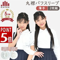【高評価★4.7超｜送料無料】ガールズ ポロシャツ 丸襟 パフスリーブ【薄手｜鹿の子｜抗菌防臭】長袖/半…
