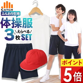 楽天市場】 体操服 > お得なまとめ買い【体操服】 : 体操服と学生服のCatch