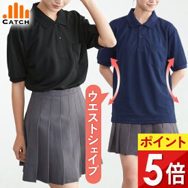 【高評価★4.5】ポロシャツ 半袖 レディース【送料無料／置き配指定OK】専用 レディースシルエット スクールポロシャツ 中学生 女子 ウエストシェイプ 白 紺 黒 ホワイト ネイビー ブラック ノーアイロン 形態安定 女性用 大きいサイズ 速乾 透けにくい 高校生 制服 PO525322