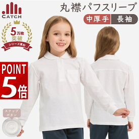 スナップボタン ガールズ ポロシャツ パフスリーブ 丸襟 [中厚手/鹿の子/形態安定] 長袖 白 キッズ 女の子 ぱっちんボタン 子供 小学校 制服 小学生 幼稚園 かわいい スクールポロシャツ 入学【送料無料】PO525421