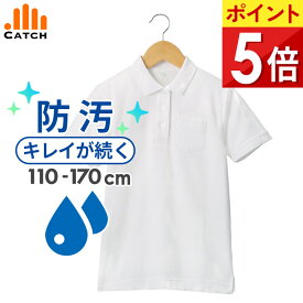【365日出荷 | 即納】キッズ ポロシャツ 半袖 メッシュ素材 サラッとした肌触り 白 110〜170cm 防汚 皮脂汚れ対策 小学校 小学生 制服 スクール ポロシャツ ジュニア 入学 男の子 女の子【送料無料】PO622192