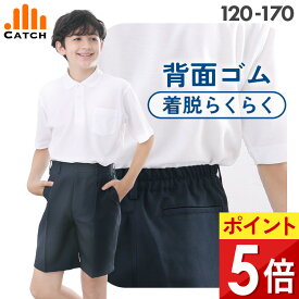 【365日出荷 | 即納】小学校 制服 丈長 半ズボン 四分丈 短パン 下着が見えにくい 丈長めでチラリをガード 紺 ネイビー 小学生 制服 通学服 洗える 学生服 男の子 キッズ フォーマル ハーフパンツ スクール 入学 冠婚葬祭 入学【送料無料】R470684