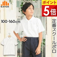 【高評価★4.7/当日発送】涼しい 薄手 キッズ ポロシャツ 男の子 半袖【毎日休まず発送→最短翌日お届け…