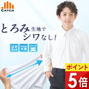 【365日出荷 | 即納】ニットシャツ 長袖 男子 アイロン完全不要 ストレッチ ニット ワイシャツ 速乾 スクールシャツ 形態安定 メンズ Yシャツ 小学生 中学生 高校生 制服 通学 150〜185cm【レビューで500円クーポン貰える】【送料無料】R479821