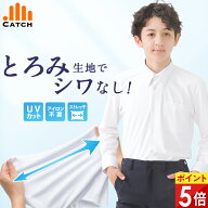 【高評価★4.6】ニットシャツ 長袖 男子 アイロン不要 ノーアイロン 超 形態安定 ストレッチ 伸びる ワイ…