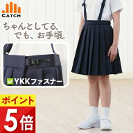 【高評価★4.1｜14時迄当日発送】小学生 制服 スクール スカート 紺 120-170cm 洗える プリーツスカート …