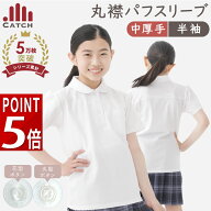 【高評価★4.7/当日発送】ガールズ ポロシャツ パフスリーブ 丸襟 半袖【中厚手 鹿の子 形態安定】花ボタ…