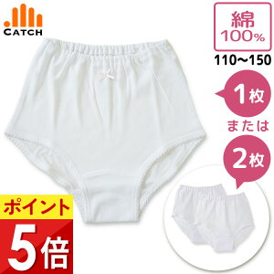 女の子 肌着 ガールズ ショーツ 綿100% ジュニアインナー 女子 白 無地 綿100% 110 120 130 140 150 子供 パンツ 小学校 小学生 キッズ シンプル コットン 無地 キャッチ 下着【送料無料】R571144
