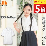 【高評価★4.5/当日発送】涼しい 薄手 ガールズ ポロシャツ 女の子 半袖【毎日休まず発送→最短翌日お届…