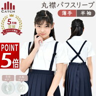 【高評価★4.5｜14時迄発送】ガールズ ポロシャツ パフスリーブ 丸襟 花ボタン【薄手 鹿の子 抗菌防臭】…