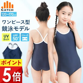 【高評価★4.5/当日発送】スクール水着 パイピング 白 ワンピース【毎日休まず発送→最短翌日お届け】女の子 キッズ 小学生 女子 小学校 紺 水泳 スク水 ライン入り 子供 中学生 胸パッド UPF50+ UVカット 名前タグ 裏地付き 120 - 170 コスプレ 送料無料 R524256