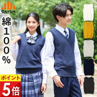 ベスト 綿100％ スクールベスト コットン ニット スクール ベスト 制服 Vネック コットンベスト ネイビー…