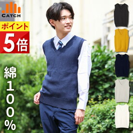 ベスト 綿100％ スクールベスト コットン ニット スクール ベスト 制服 Vネック コットンベスト ネイビー 春 夏 秋 冬 メンズ レディース 無地 入学 シンプル スクールニット 学生 制服 男子 女子 中学生 高校生 7G 送料無料 R670592M