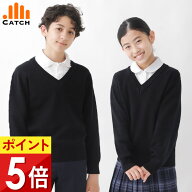 【高評価★4.3】あったか ウール混 スクールセーター【送料無料／置き配指定OK】冬 Vネック 小学生 ネイ…