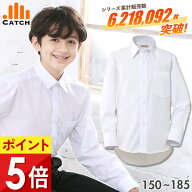 【高評価★4.5！楽天1位獲得】スクールシャツ 男子 長袖 シワを軽減 ノーアイロン 130〜185 cm 制服 カッ…