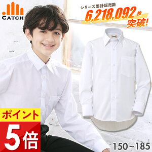 【高評価★4.5｜楽天1位獲得】スクールシャツ 男子 長袖【毎日休まず発送→最短翌日／置き配指定OK】シワを軽減 130