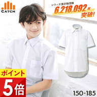 【高評価★4.5｜楽天1位獲得】スクールシャツ 男子 半袖【14時迄当日発送】シワを軽減 ノーアイロン 120…