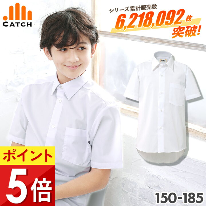 楽天市場】【高評価☆4.5｜楽天1位獲得】スクールシャツ 男子 半袖 