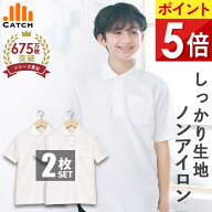 【高評価★4.8｜しっかり生地】キッズ ポロシャツ 半袖 2枚組【よりどり2枚⇒1枚1127円】男の子 小学生 …