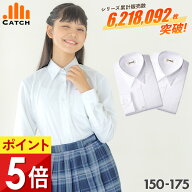 【高評価★4.5超】女子 スクールシャツ 長袖 2枚組【よりどり2枚⇒1枚2153円】ノーアイロン シワを軽減 …