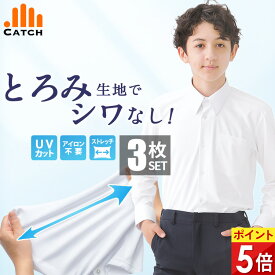 【高評価★4.7超】ニットシャツ 男子 長袖 3枚組【よりどり3枚⇒1枚2087円】アイロン完全不要 ノーアイロン ストレッチ ニット 速乾 スクールシャツ 制服 カッターシャツ 形態安定 メンズ ワイシャツ 3枚セット 白 Yシャツ 中学生 高校生 子供 学生服 入学 送料無料 R479821