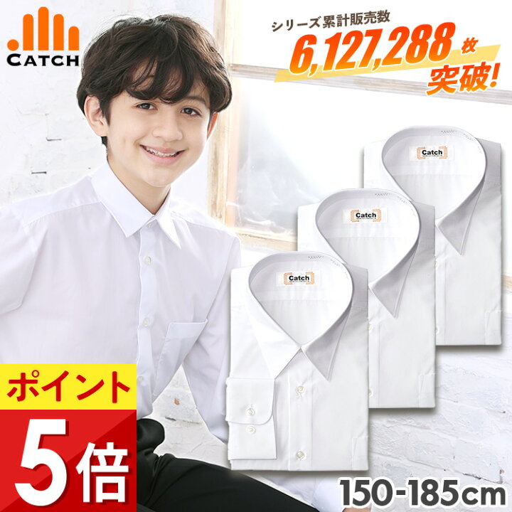 楽天市場】【高評価☆4.5超】スクールシャツ 男子 長袖 3枚組【より 
