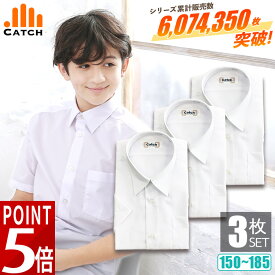 ＼ポイント5倍上乗せ中!／【よりどり3枚⇒1枚1490円】男子スクールシャツ 半袖 ノーアイロン 150/155/160/165/170/175/180/185 制服 カッターシャツ 形態安定 速乾 メンズ ワイシャツ Yシャツ 小学生 高校 中学 入学 制服 子供 男の子 学生服 S447052N