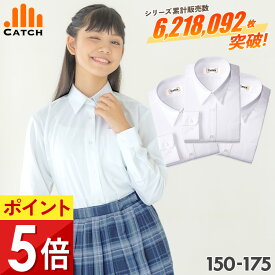 【よりどり3枚⇒1枚1490円】女子 スクールシャツ 長袖 ノーアイロン ブラウス 150〜175cm 制服 カッターシャツ 形態安定 速乾 レディース ワイシャツ 小学生 高校 中学 入学 子供 女の子 制服 学生服【送料無料】S547041