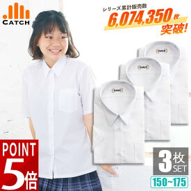 ＼ポイント5倍上乗せ中!／【よりどり3枚⇒1枚1490円】女子スクールシャツ 半袖 ノーアイロン ブラウス 150/155/160/165/170/175 制服 カッターシャツ 形態安定 速乾 レディース ワイシャツ 小学生 高校 中学 入学 子供 女の子 制服 学生服 S547062