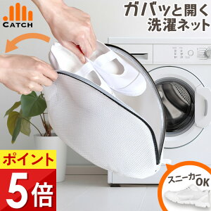 洗濯ネット(がまぐち型)大型40cm/小型35cm(大小2個セットもあります)当店の上履き27cmサイズもスッポリ収まる収納力/ ふかふかメッシュ生地/1個あれば何でも入って便利なアイディア