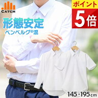 ＼価格破壊！神コスパ／スクールシャツ 男子 長袖 半袖 形態安定 抗菌防臭 白【ポスト投函／送料無料】14…