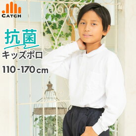 キッズ ポロシャツ 長袖 抗菌防臭 白 110〜170cm 男の子 スクール ポロシャツ 鹿の子 小学生 中学生 小学校 制服 メンズ ジュニア 入学【送料無料】PO422701