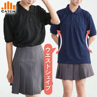 ポロシャツ 半袖 レディース 専用 レディースシルエット スクールポロシャツ 中学生 女子 ウエストシェイ…