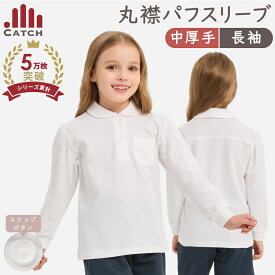 スナップボタン ガールズ ポロシャツ パフスリーブ 丸襟 [中厚手/鹿の子/形態安定] 長袖 白 キッズ 女の子 ぱっちんボタン 子供 小学校 制服 小学生 幼稚園 かわいい スクールポロシャツ 入学【送料無料】PO525421